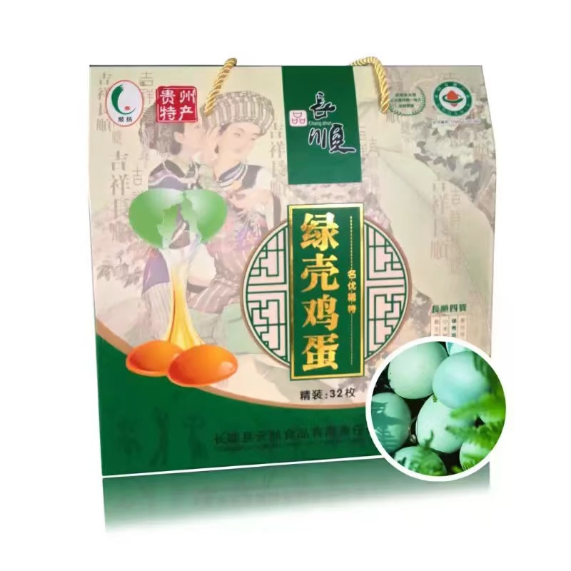 長順縣農家散養綠殼雞蛋
